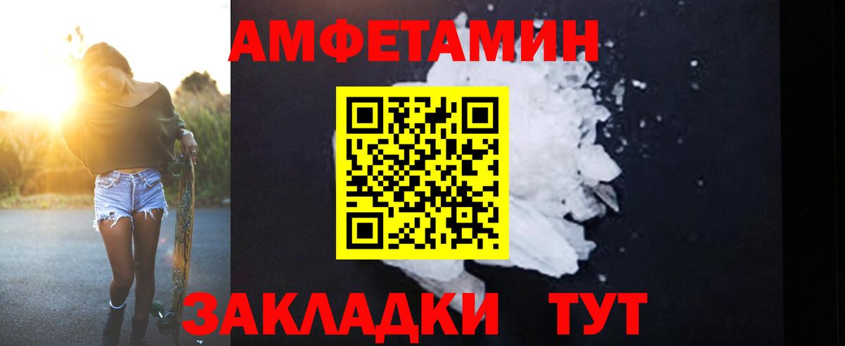 Амфетамин  Амфетамин  Медногорск  Вход с VPN  АМФ Розовый 