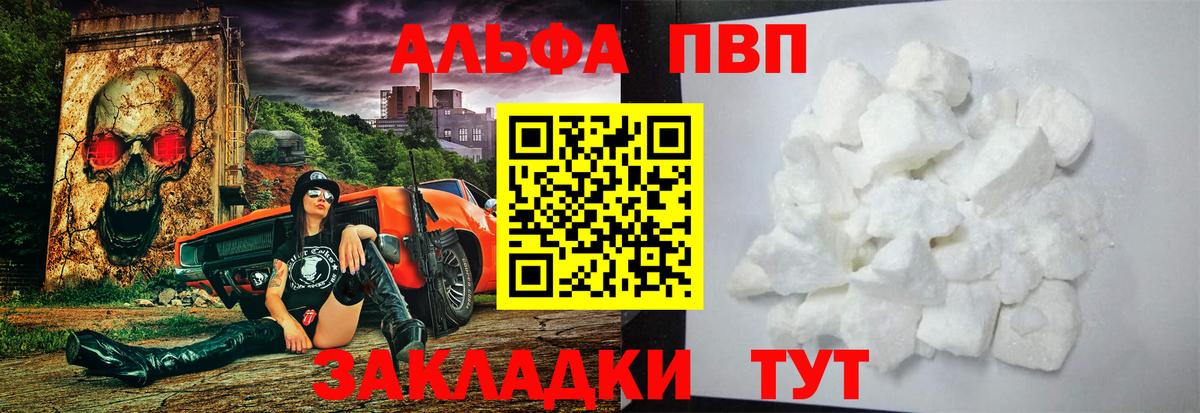 APVP Crystall  Вход с VPN  Alpha PVP мука  Альфа ПВП СК  Alpha-PVP  наркота  Медногорск 