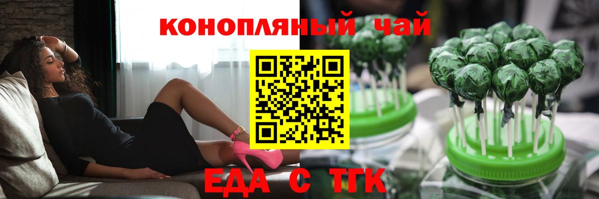 Медногорск  Еда ТГК марихуана  Вход с VPN 