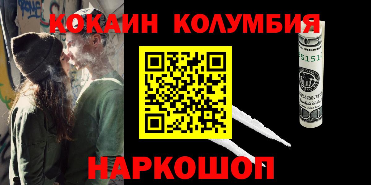 Медногорск  Кокаин 98%  Cocaine 99%  Вход с VPN 
