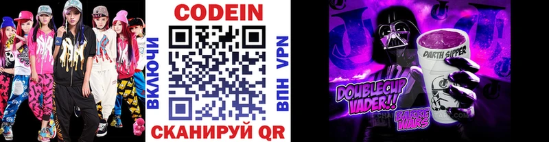 Codein напиток Lean (лин) Медногорск