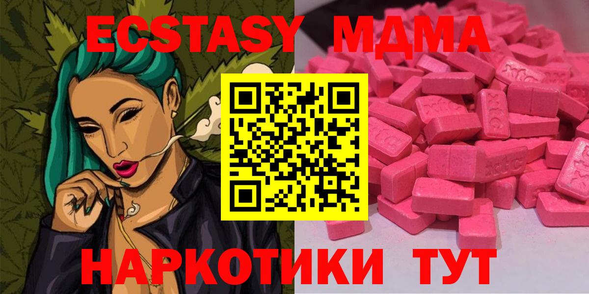 ЭКСТАЗИ 300 mg  Вход с VPN  ЭКСТАЗИ  Экстази VHQ  Медногорск 