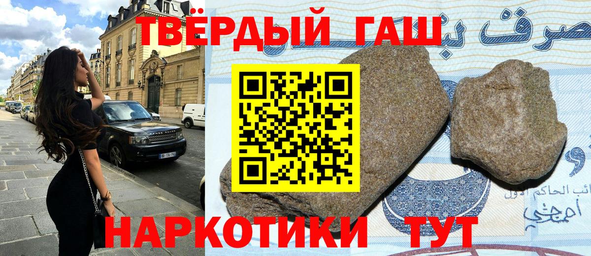 Гашиш хэш  ГАШ  Вход с VPN  Медногорск  ГАШ hashish 