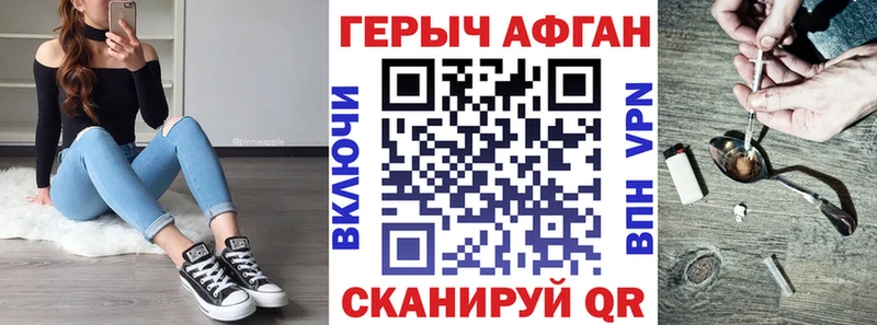 Героин Heroin Медногорск