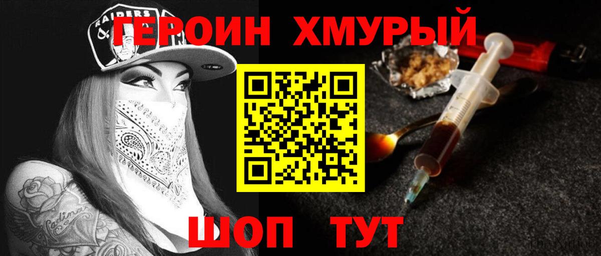 ГЕРОИН VHQ Медногорск