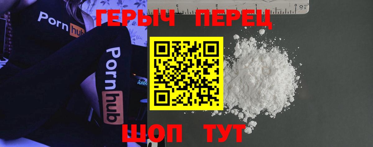 ГЕРОИН Афган  Вход с VPN  Героин  Медногорск 