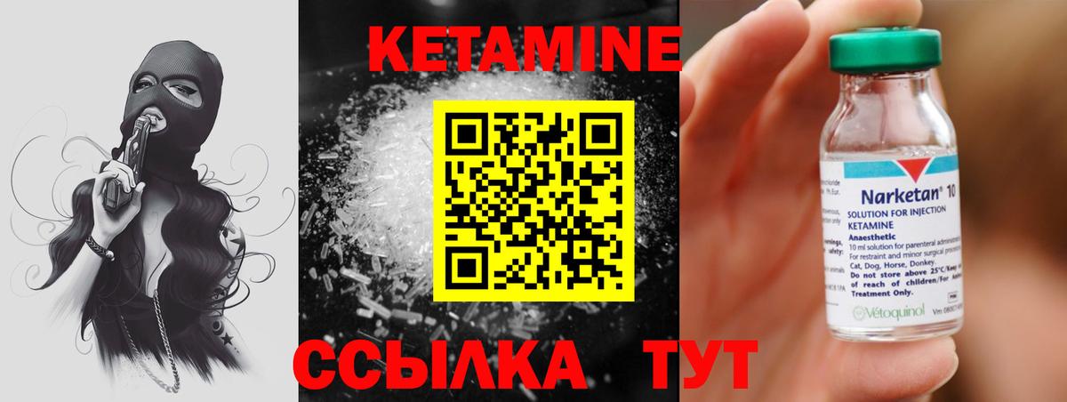 Кетамин ketamine  Кетамин ketamine  Медногорск  Вход с VPN 