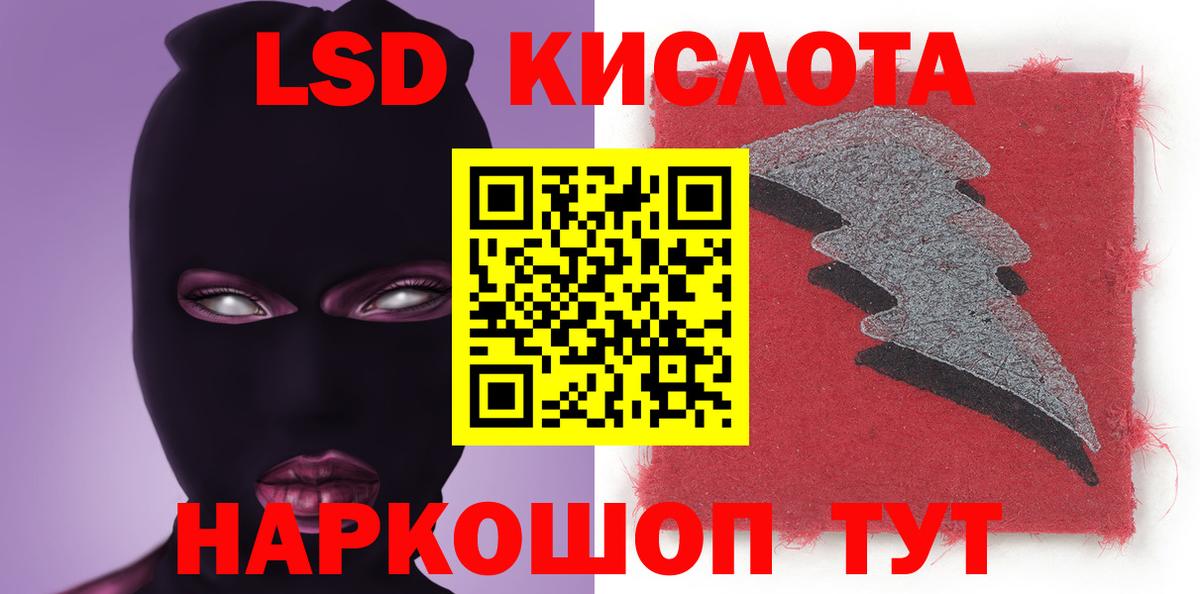 Лсд 25 экстази кислота  Вход с VPN  Лсд 25 экстази ecstasy  Медногорск 