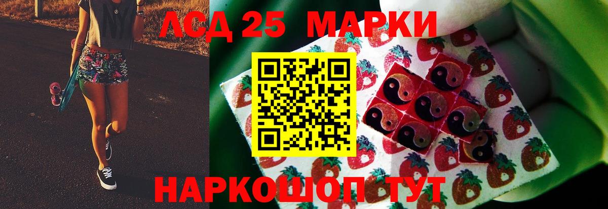 LSD-25 экстази кислота Медногорск