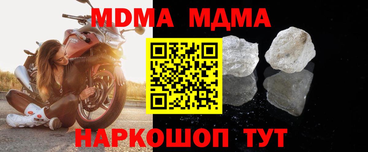 MDMA  МДМА VHQ  Вход с VPN  Медногорск 