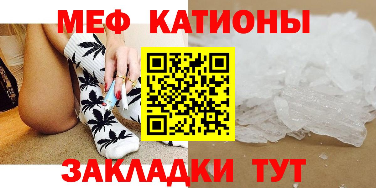 Медногорск  МЯУ-МЯУ 4 MMC  Вход с VPN  как найти наркотики  МЯУ-МЯУ мяу мяу  МЕФ 