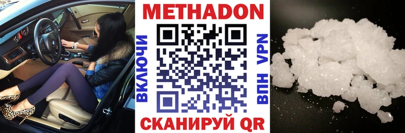 МЕТАДОН мёд  Медногорск 