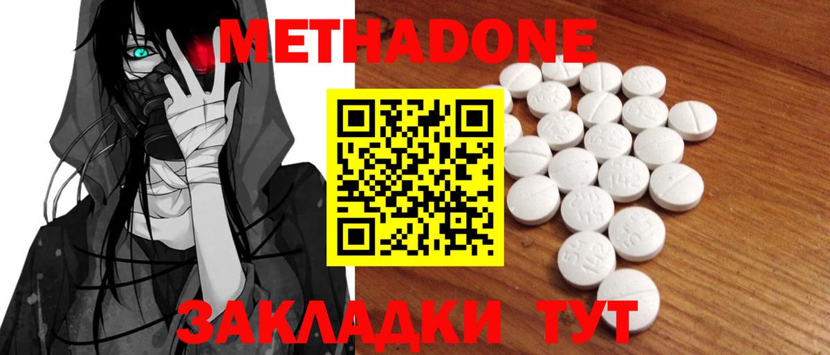 Метадон мёд  Вход с VPN  МЕТАДОН белоснежный  Медногорск 