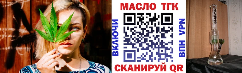 Дистиллят ТГК вейп  Медногорск 
