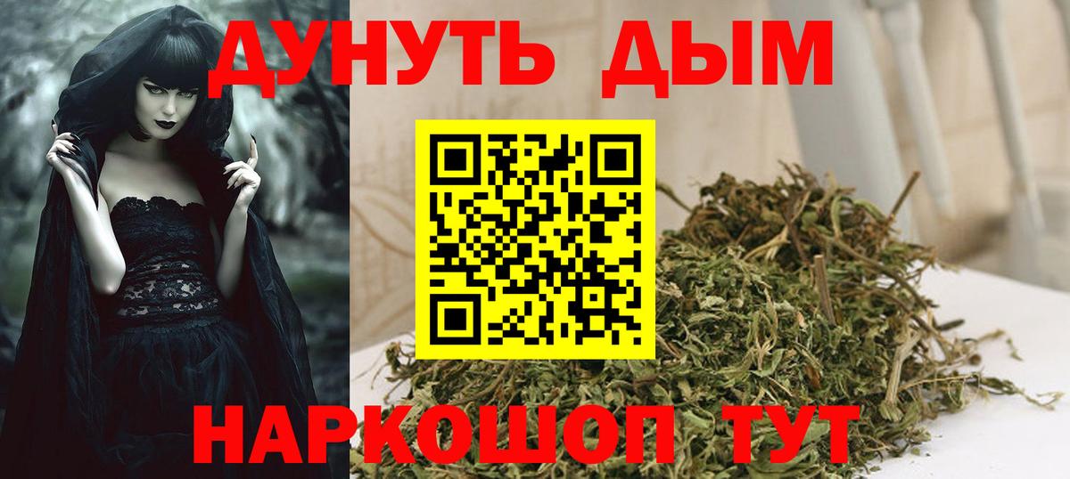 Каннабис планчик Медногорск